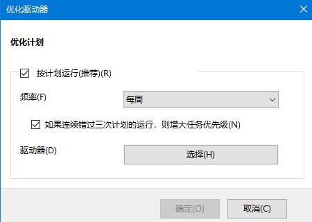 Win10系統(tǒng)機械硬盤如何提速？