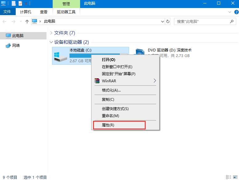 Win10系統(tǒng)機械硬盤如何提速？