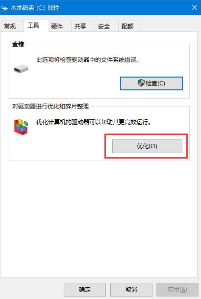 Win10系統(tǒng)機械硬盤如何提速？