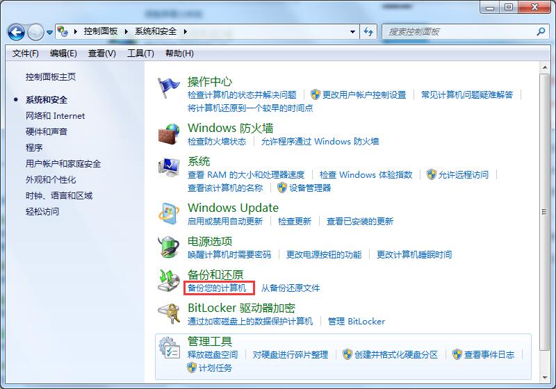 win7升級win10數據是否會丟失？