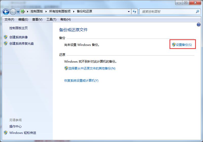 win7升級win10數據是否會丟失？