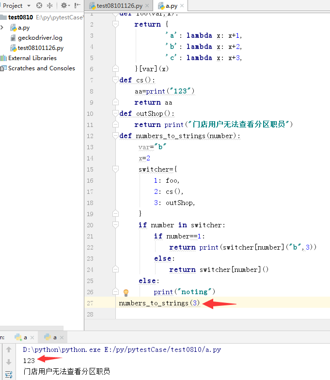 Python基于字典實現switch case函數調用
