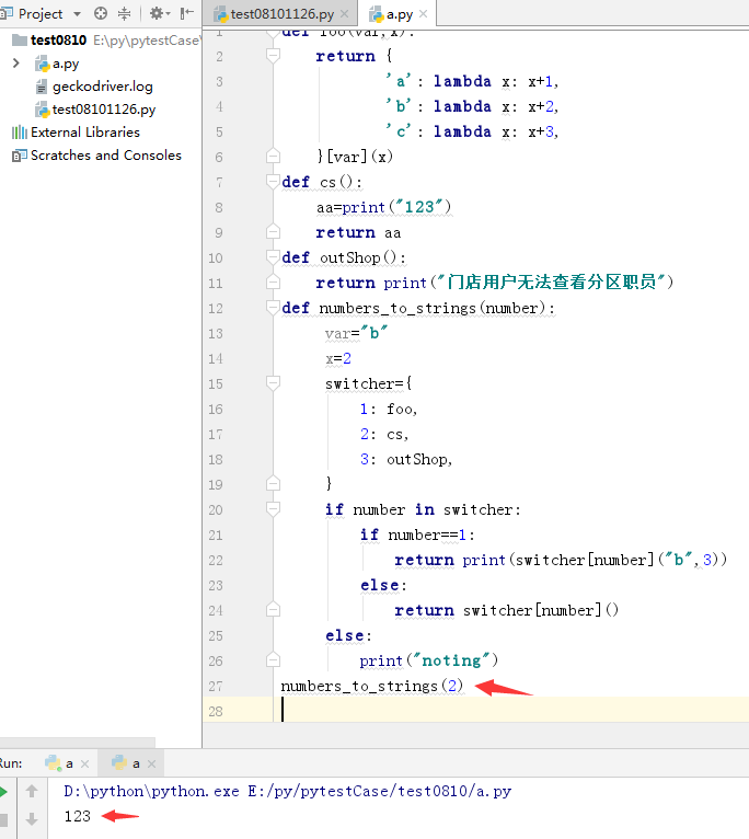 Python基于字典實現switch case函數調用