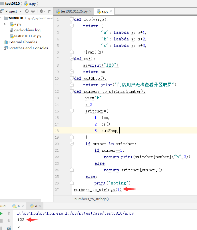 Python基于字典實現switch case函數調用