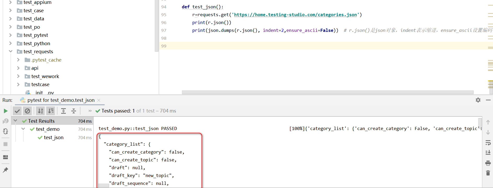 Python json格式化打印實現過程解析