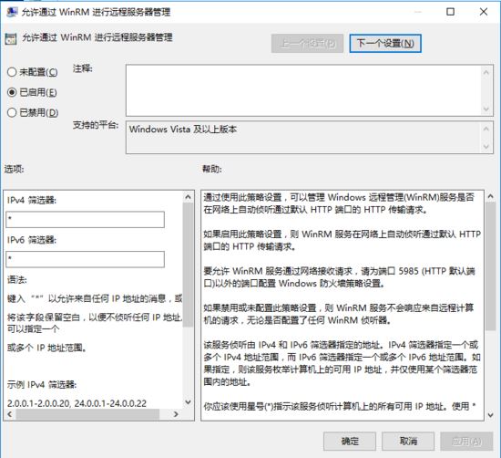 Python Tricks 使用 pywinrm 遠(yuǎn)程控制 Windows 主機的方法