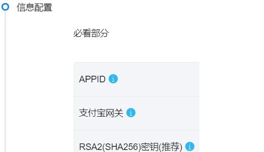 python接入支付寶的實(shí)例操作