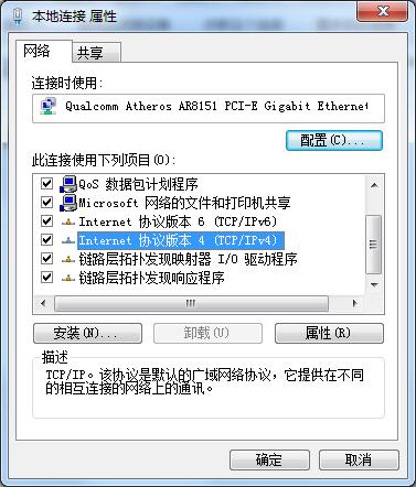 Win7系統(tǒng)偽裝ip地址的詳細方法