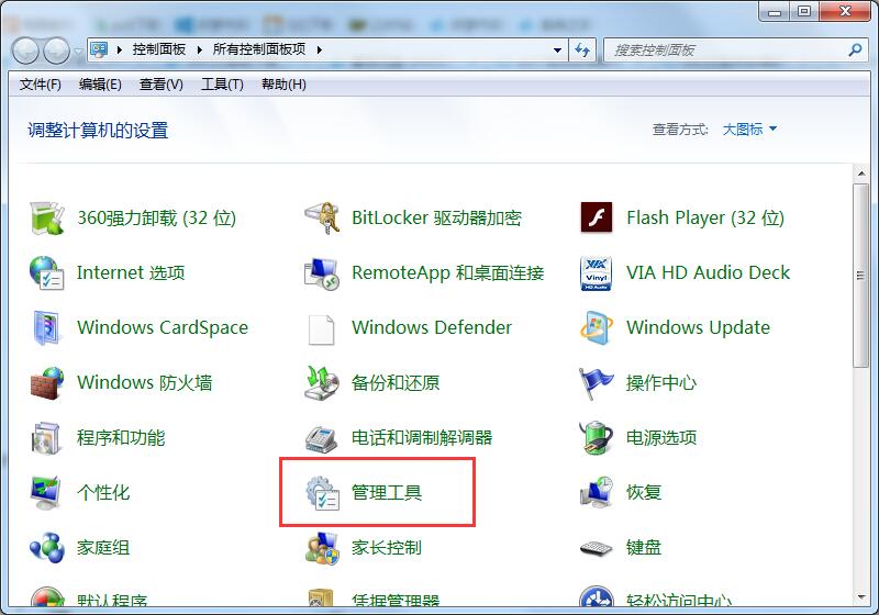 Win7系統(tǒng)如何禁用Ctrl+Alt+delete？