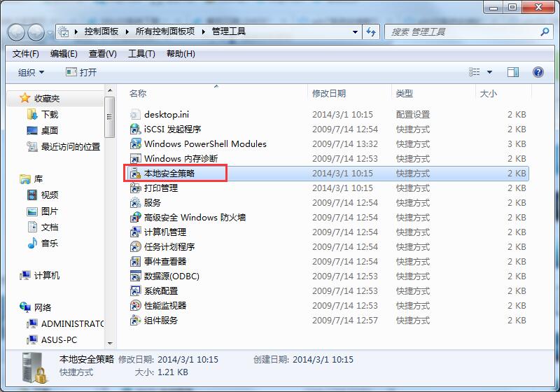 Win7系統(tǒng)如何禁用Ctrl+Alt+delete？