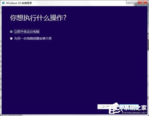 老版本系統如何升級Win10?Media Creation Tool的使用方法