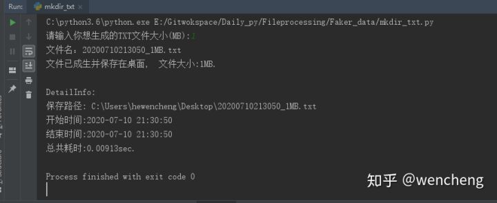 基于python實(shí)現(xiàn)生成指定大小txt文檔