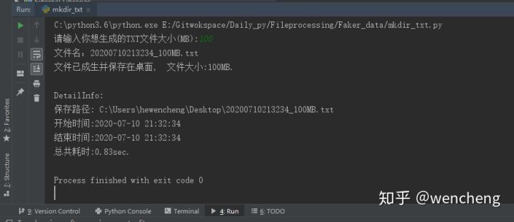 基于python實(shí)現(xiàn)生成指定大小txt文檔