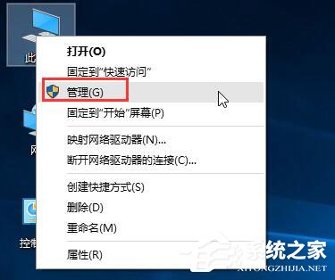 程序不受信任怎么辦？Win10運(yùn)行程序提示不受信任的解決方法