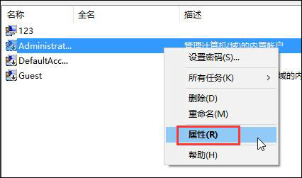 程序不受信任怎么辦？Win10運(yùn)行程序提示不受信任的解決方法