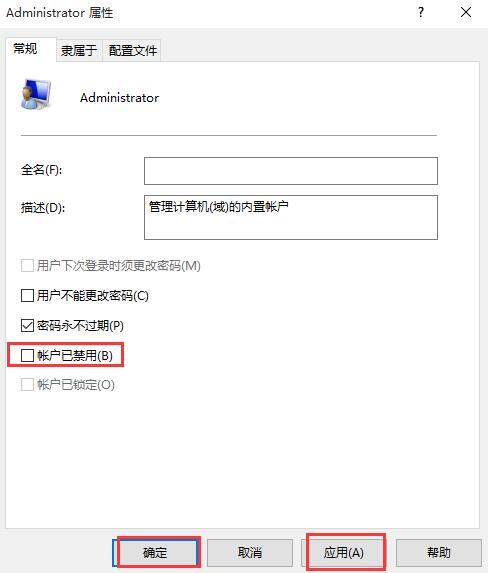程序不受信任怎么辦？Win10運(yùn)行程序提示不受信任的解決方法