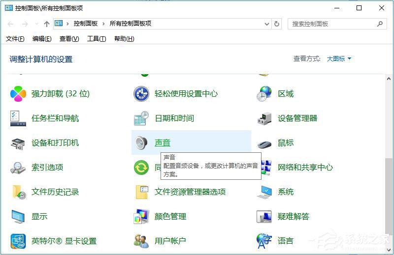 Win10怎么測(cè)試麥克風(fēng)有沒有聲音？
