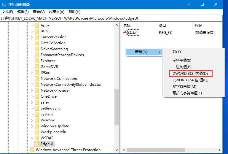 Win10系統(tǒng)如何關(guān)閉邊緣滑動功能？