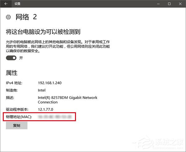 Win10如何修改物理地址？Win10修改網卡物理地址（MAC）的兩種方法