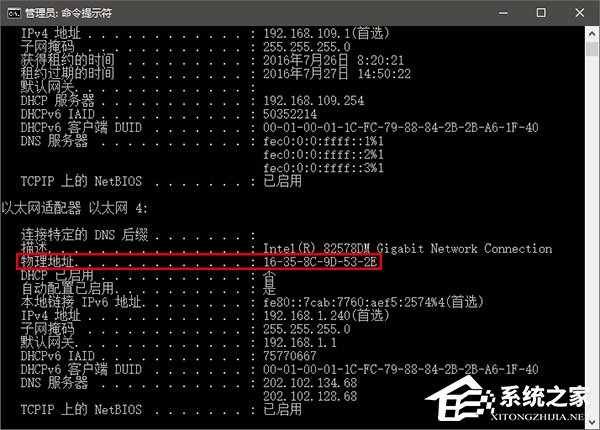 Win10如何修改物理地址？Win10修改網卡物理地址（MAC）的兩種方法