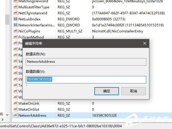 Win10如何修改物理地址？Win10修改網卡物理地址（MAC）的兩種方法