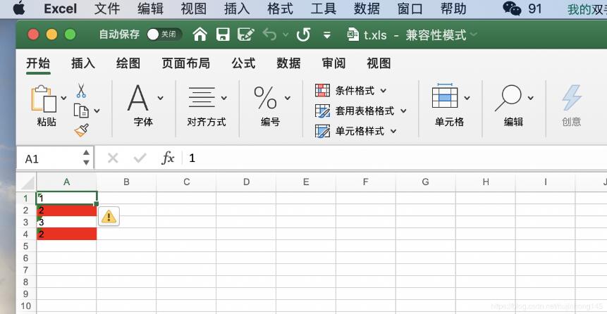 python實現xlwt xlrd 指定條件給excel行添加顏色