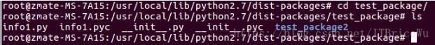 Python實現打包成庫供別的模塊調用