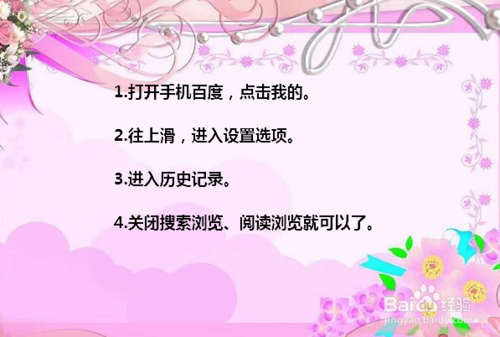 手機(jī)百度怎么設(shè)置無(wú)痕模式