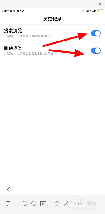 手機(jī)百度怎么設(shè)置無(wú)痕模式