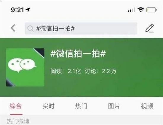 使用Python實現微信拍一拍功能的思路代碼