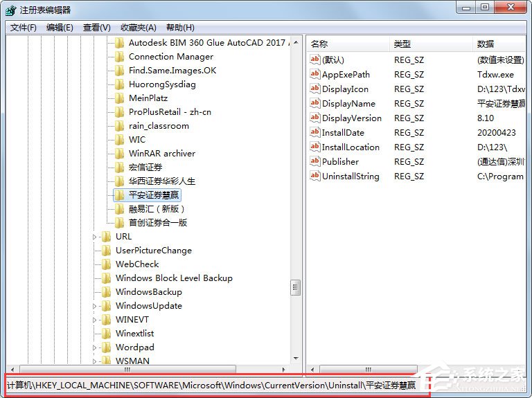 Win7系統(tǒng)怎么清理注冊表殘留？軟件卸載后清理注冊表殘留的方法