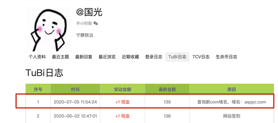 Python 實現 T00ls 自動簽到腳本代碼（郵件+釘釘通知）