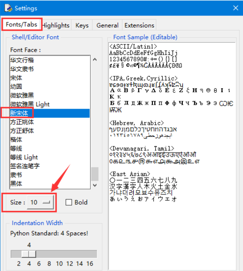 增大python字體的方法步驟