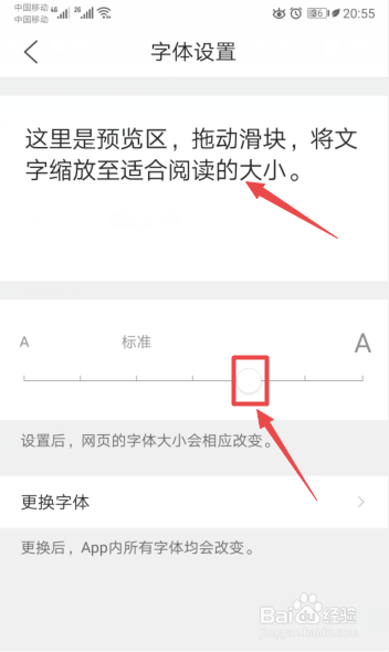 QQ瀏覽器怎么調(diào)節(jié)字體大小