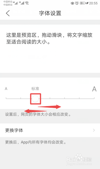 QQ瀏覽器怎么調(diào)節(jié)字體大小