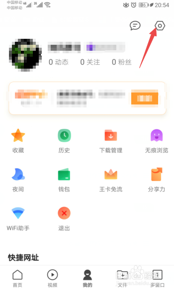 QQ瀏覽器怎么調(diào)節(jié)字體大小
