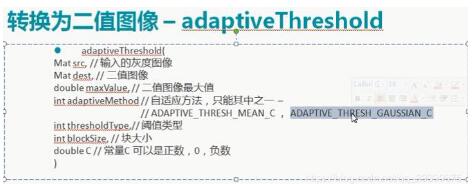 Python OpenCV去除字母后面的雜線操作