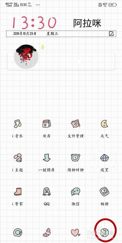 手機(jī)qq瀏覽器怎么開啟免費(fèi)wifi助手