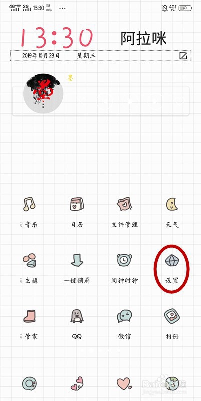 手機(jī)qq瀏覽器怎么開啟免費(fèi)wifi助手