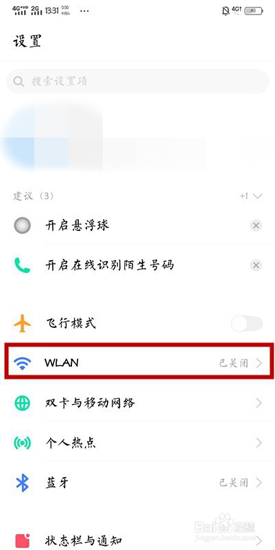 手機(jī)qq瀏覽器怎么開啟免費(fèi)wifi助手