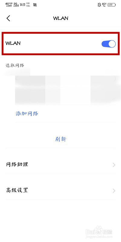 手機(jī)qq瀏覽器怎么開啟免費(fèi)wifi助手