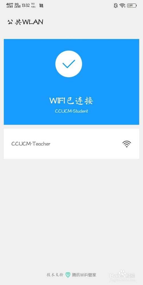 手機(jī)qq瀏覽器怎么開啟免費(fèi)wifi助手