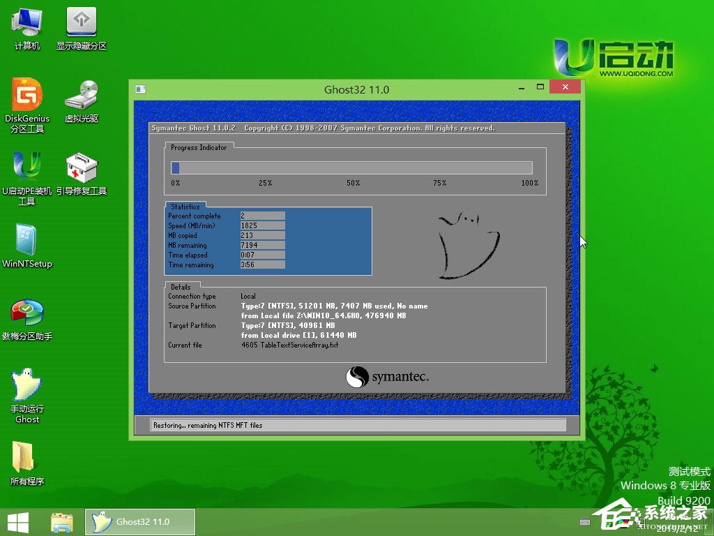 怎么用U盤安裝Win10系統？U啟動U盤安裝Win10系統教程