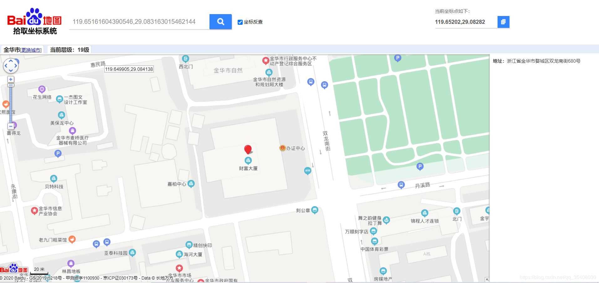 詳解用Python調用百度地圖正/逆地理編碼API
