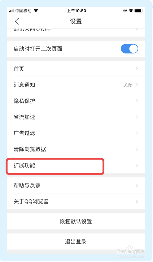 QQ瀏覽器網(wǎng)頁(yè)翻譯功能怎么開啟