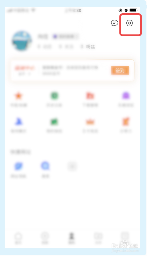 QQ瀏覽器網(wǎng)頁(yè)翻譯功能怎么開啟