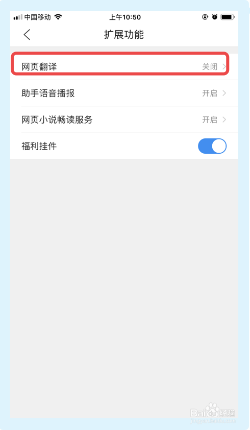 QQ瀏覽器網(wǎng)頁(yè)翻譯功能怎么開啟