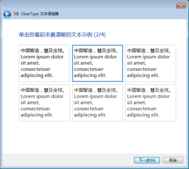如何校正顯示器顏色？Win7電腦顯示器顏色校正教程