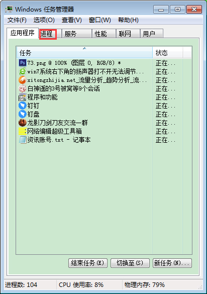 Win7系統(tǒng)右下角揚聲器打不開怎么辦？Win7旗艦版揚聲器打不開解決方法