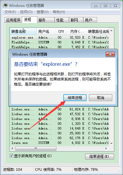 Win7系統(tǒng)右下角揚聲器打不開怎么辦？Win7旗艦版揚聲器打不開解決方法